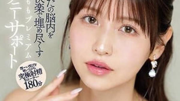 IPZZ-153 樱空桃的高级帮助打手枪